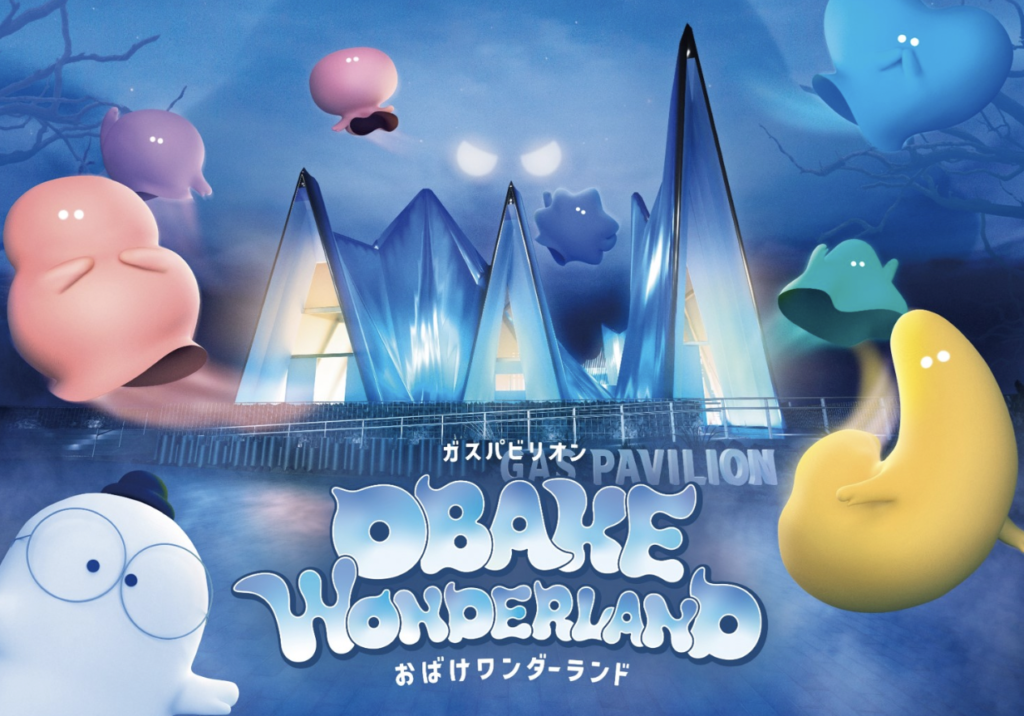 Osaka Expo 2025 Interactive Arts