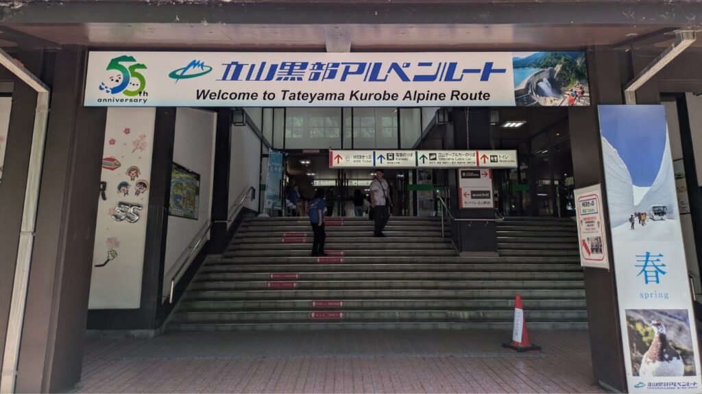Tateyama Station - Japan Navi Journey